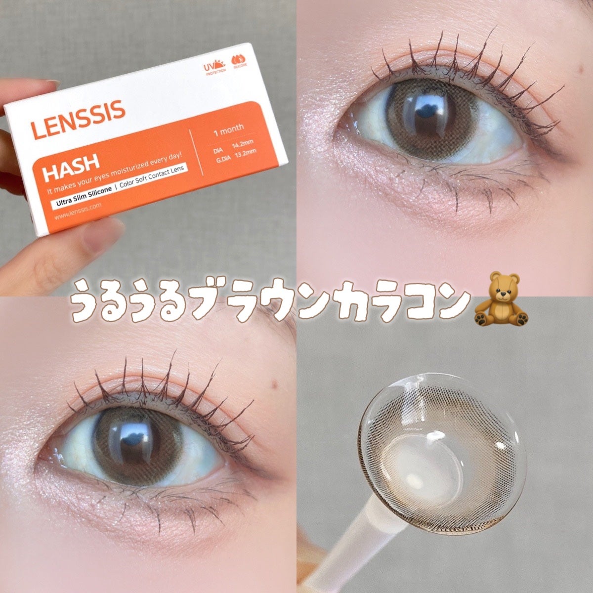 ハッシュシリーズ/LENSSIS/カラーコンタクトレンズを使ったクチコミ(1枚目)