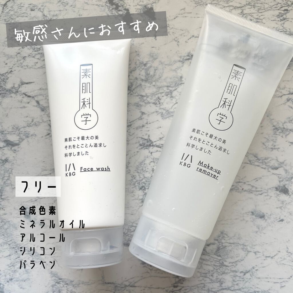 洗顔フォーム/素肌科学/洗顔フォームを使ったクチコミ（1枚目）