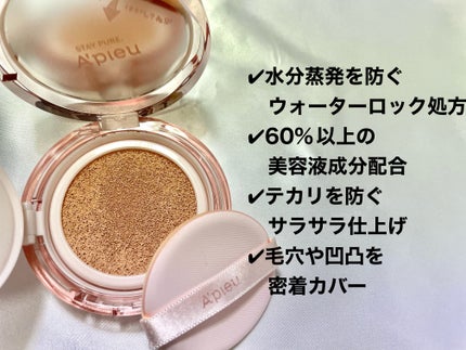 スキンケア ウォーターロッククッション   No.21 明るい肌色/A’pieu/クッションファンデーションを使ったクチコミ(3枚目)