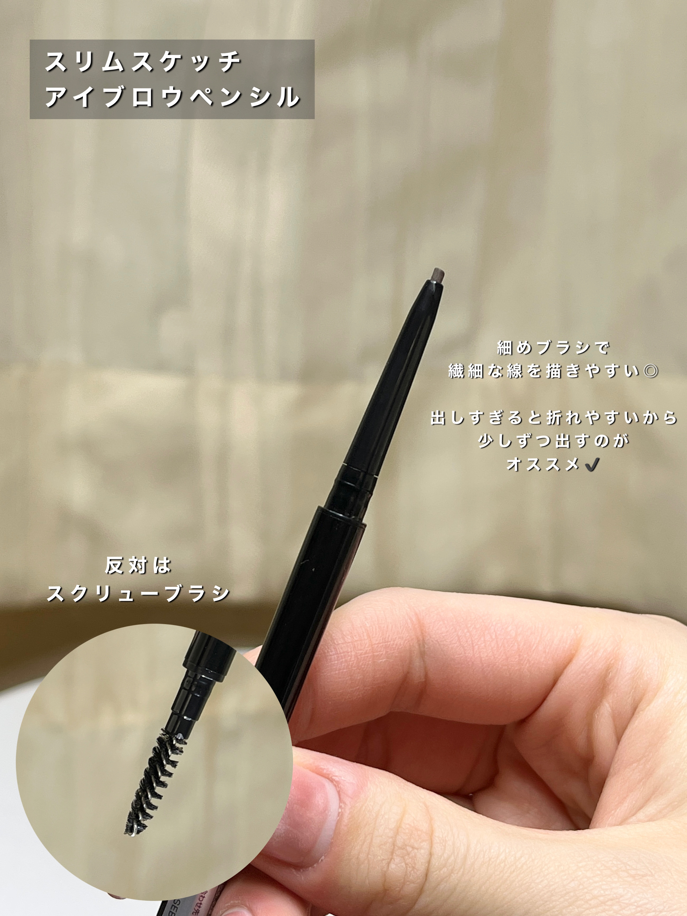 スリムスケッチアイブロウペンシル/U R GLAM/アイブロウペンシルを使ったクチコミ（2枚目）