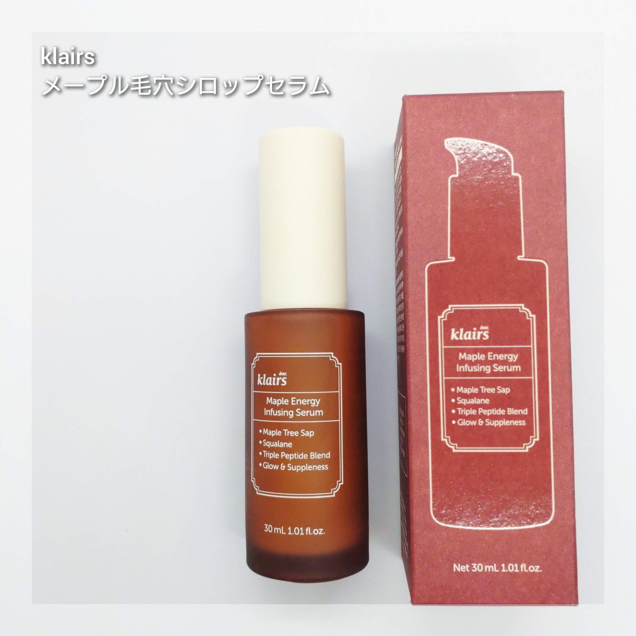 メープルエナジーインフュージングクリーム/Klairs/フェイスクリームを使ったクチコミ（1枚目）