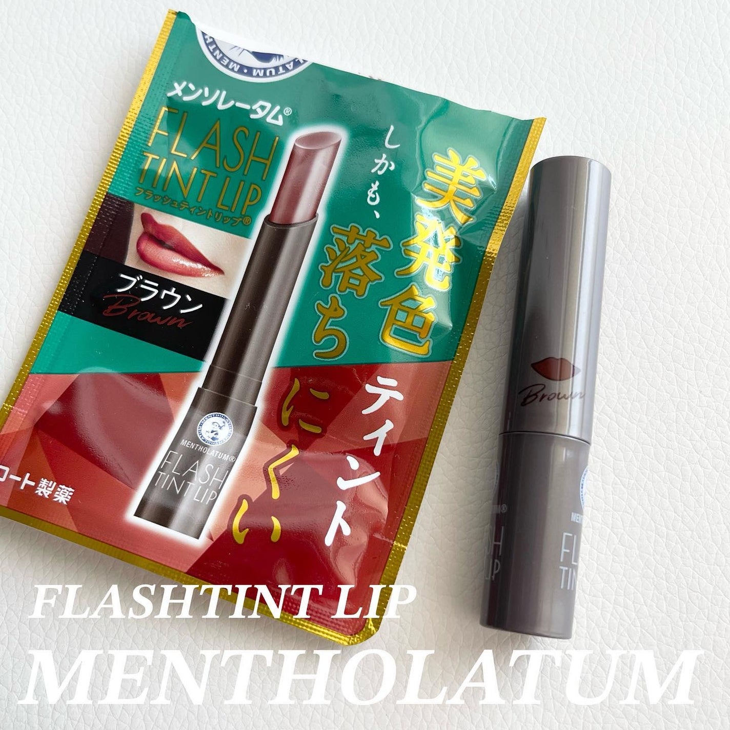 メンソレータム フラッシュティントリップ/メンソレータム/リップティントを使ったクチコミ(1枚目)