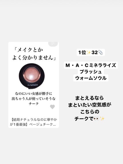 M·A·C ミネラライズ ブラッシュ/M・A・C/パウダーチークを使ったクチコミ(6枚目)