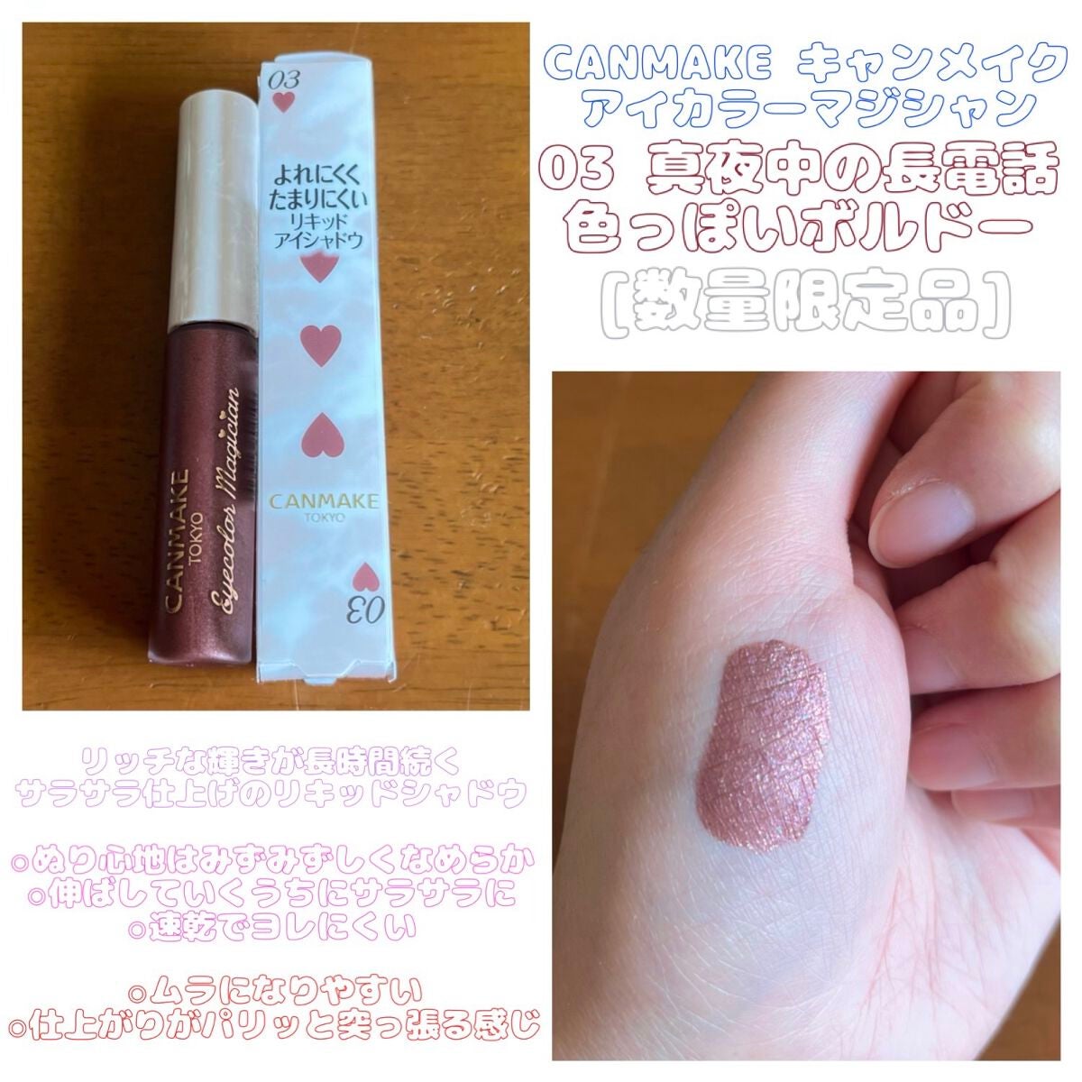 アイカラーマジシャン/キャンメイク/アイシャドウを使ったクチコミ(1枚目)