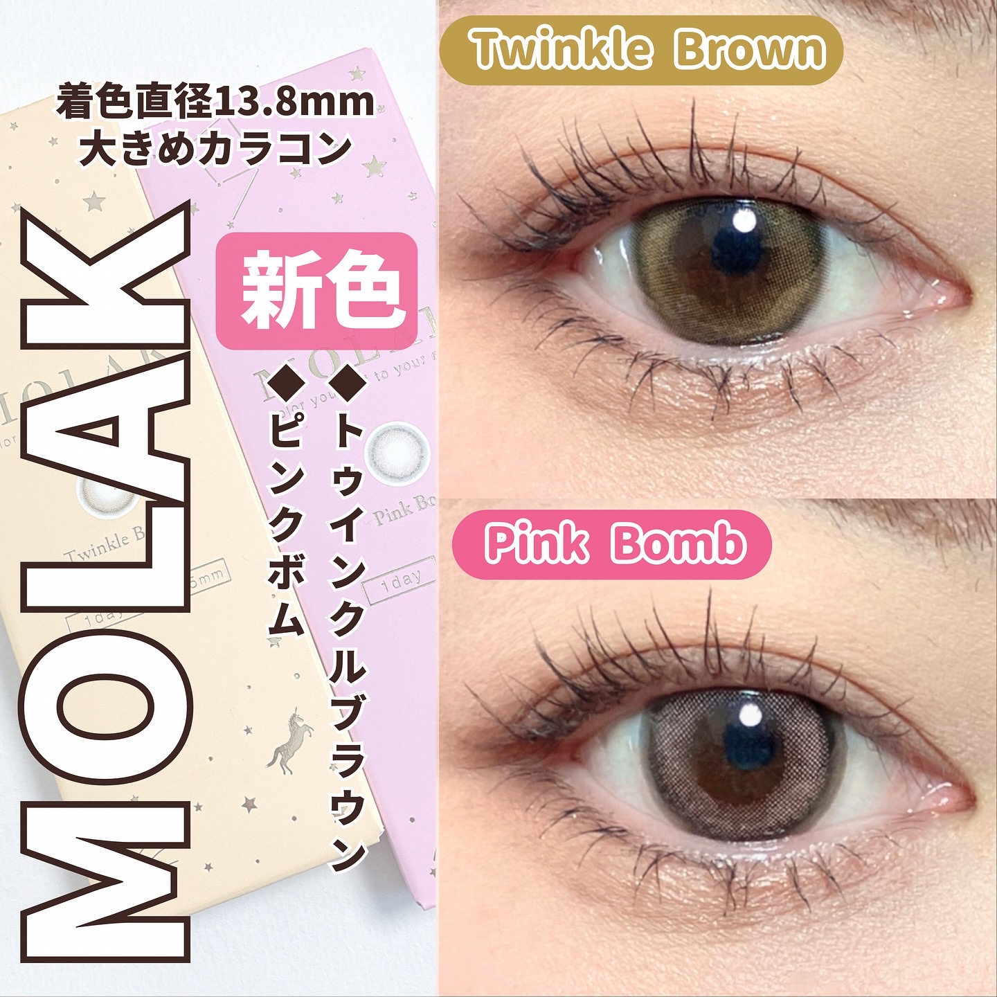 MOLAK 1day/MOLAK/ワンデー（１DAY）カラコンを使ったクチコミ（1枚目）