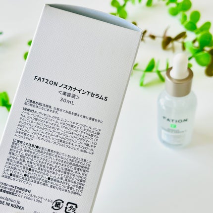 ノスカナイン トラブル セラム/FATION/美容液を使ったクチコミ(2枚目)