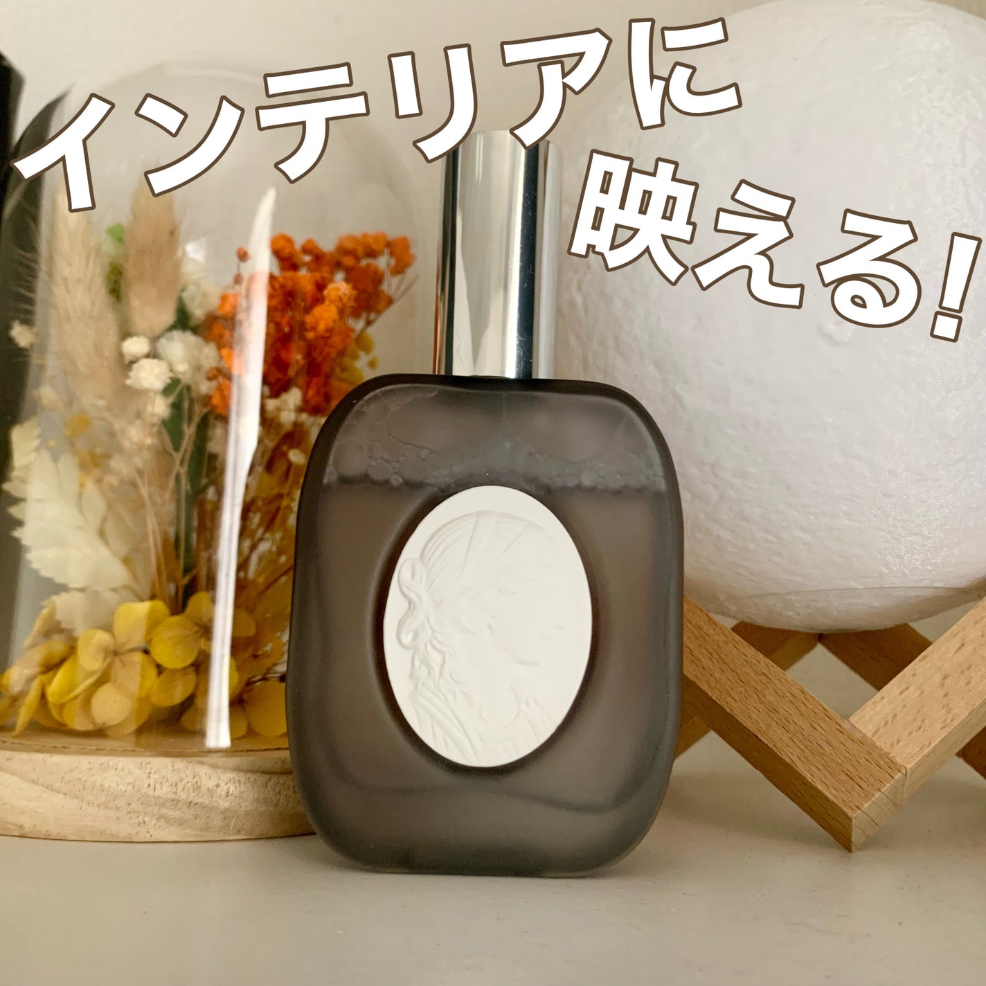 ルームスプレー フラワーウォーク/ニトリ/香水(その他)を使ったクチコミ(1枚目)