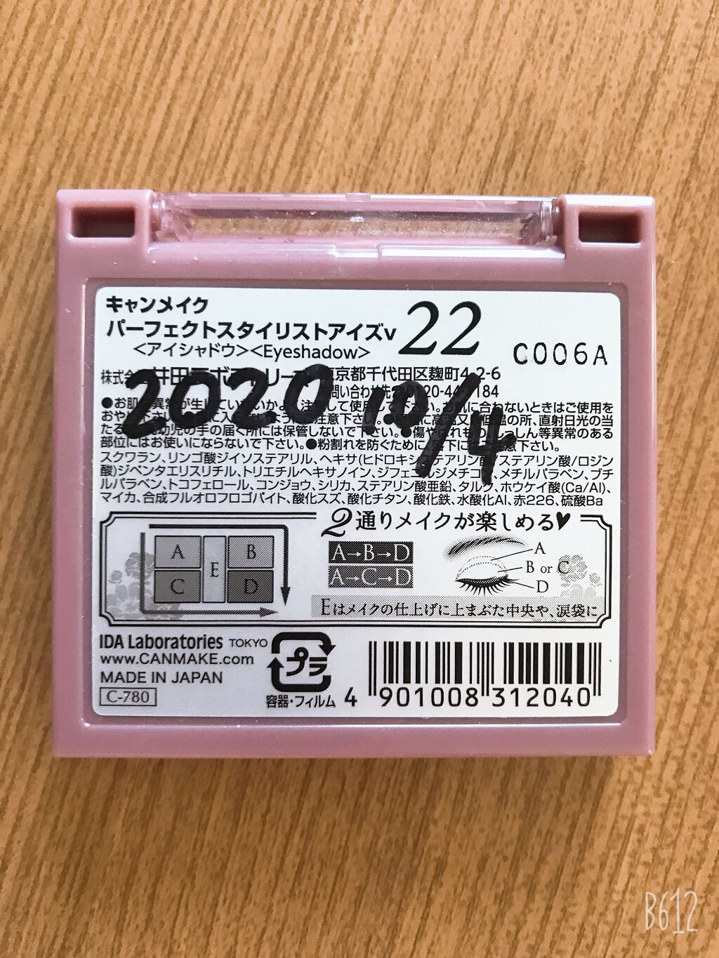 パーフェクトスタイリストアイズ/キャンメイク/アイシャドウパレットを使ったクチコミ(3枚目)