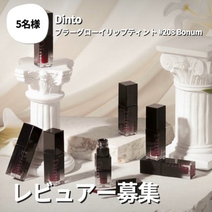 makimamo32 on LIPS 「#dinto#ブラーグローイリップティント#208bonum...」(5枚目)