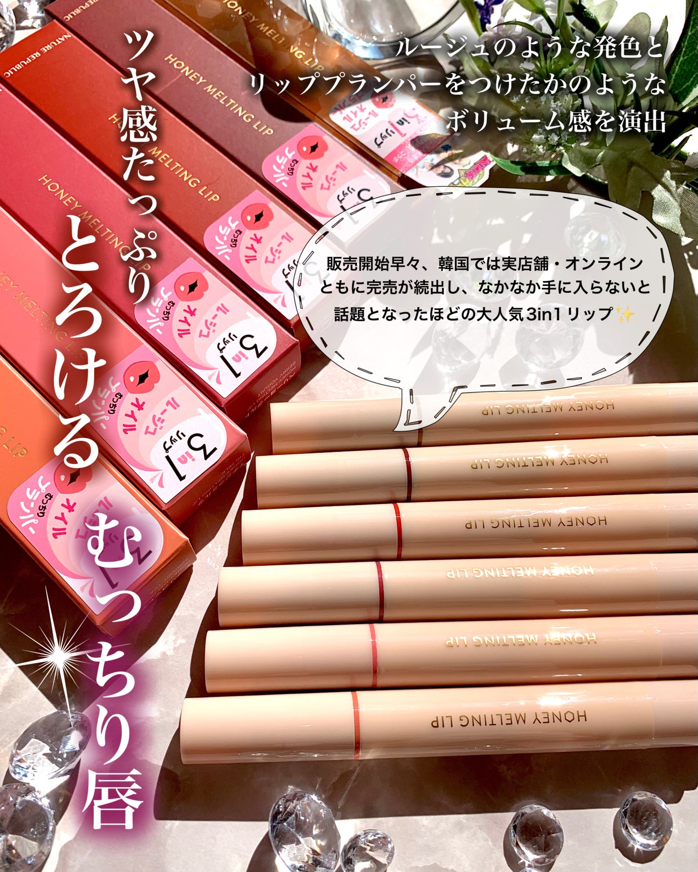 ハニーメルティングリップ/ネイチャーリパブリック/口紅を使ったクチコミ(2枚目)