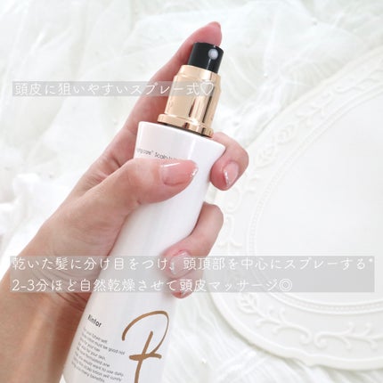 スカルプローション/Rintor/頭皮ローションを使ったクチコミ(3枚目)