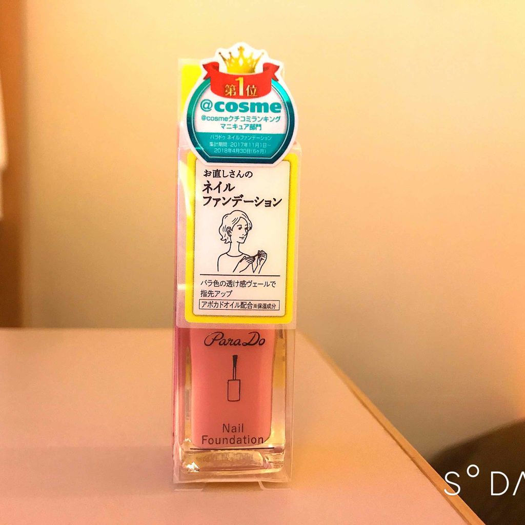 ネイルファンデーション/パラドゥ/マニキュアを使ったクチコミ（1枚目）