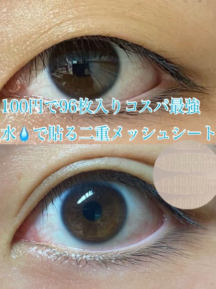 LJ 水で貼るふたえテープ 02 ナチュラルスリム/ドゥ ベスト/二重まぶた用アイテムを使ったクチコミ(1枚目)