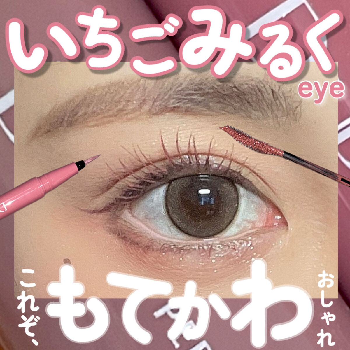 パーフェクトエクステンション マスカラ for カール/D-UP/マスカラを使ったクチコミ（1枚目）