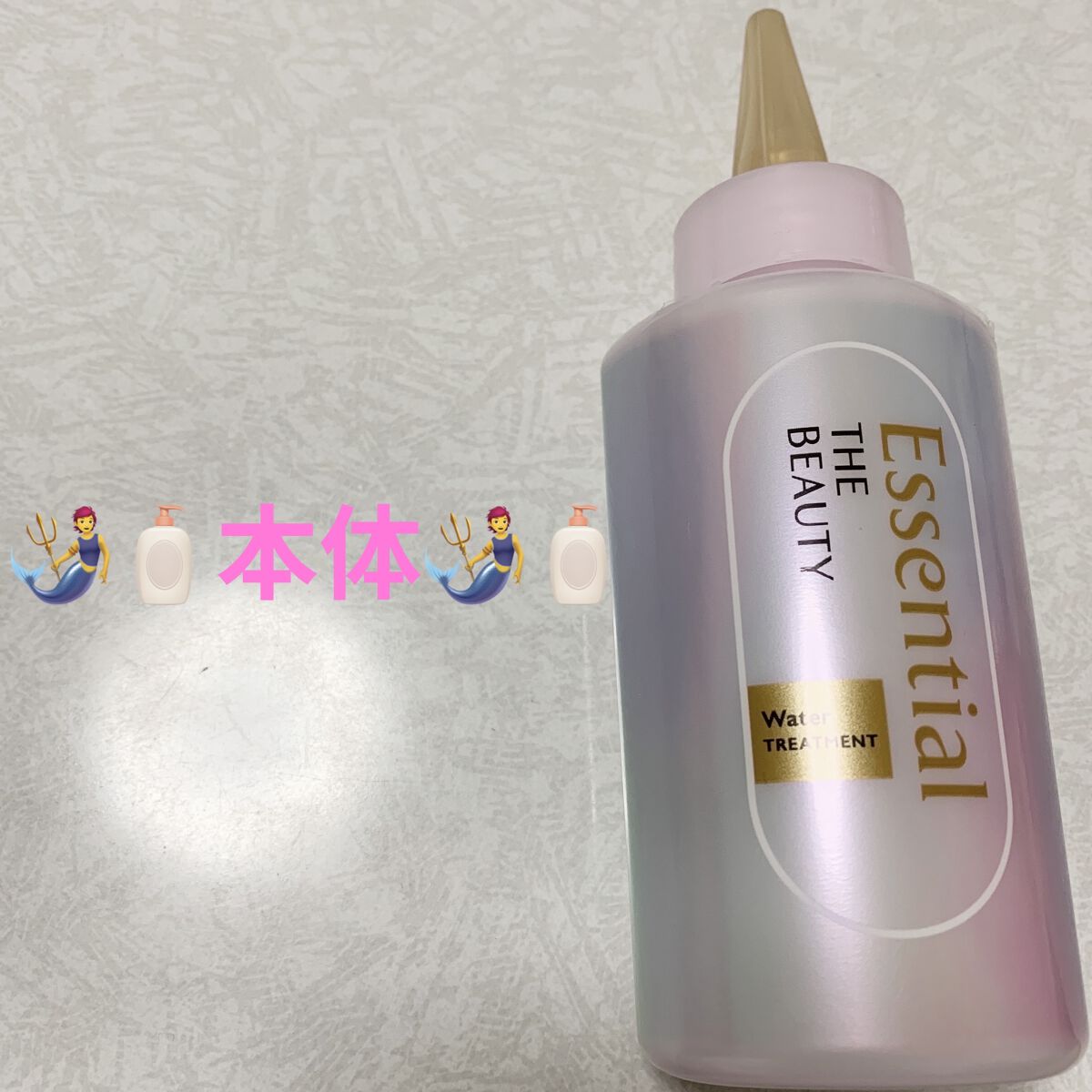 エッセンシャル プレミアム ウォータートリートメント EXスムース/エッセンシャル/アウトバストリートメントを使ったクチコミ（3枚目）