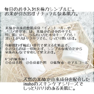 inaho ディープモイスチャークレンジングオイルのクチコミ「inaho
ディープモイスチャークレンジングオイル

築野食品工業株式会社さんのモニター企画に.....」（2枚目）
