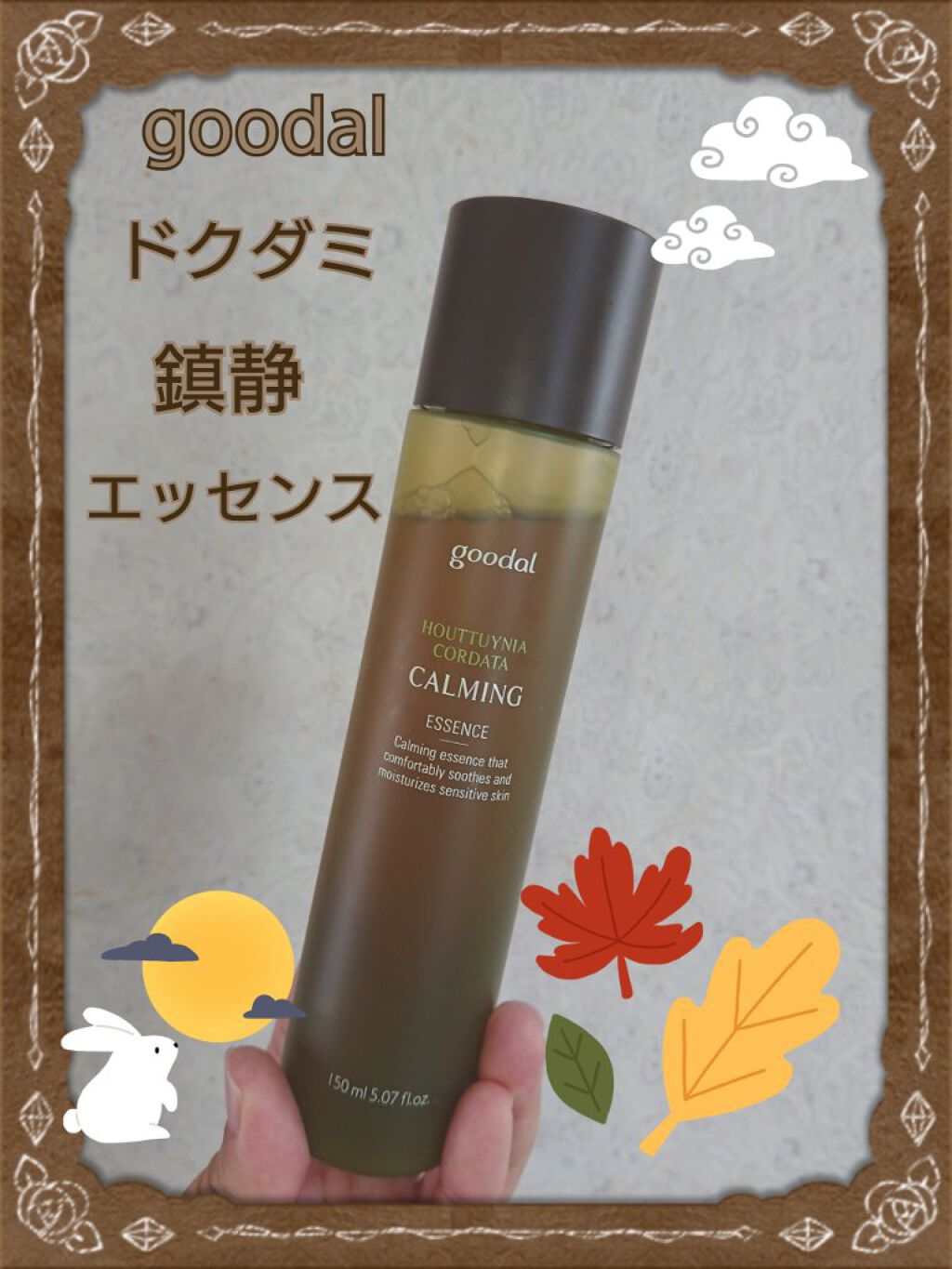 CALMING Essence/goodal/化粧水を使ったクチコミ(1枚目)