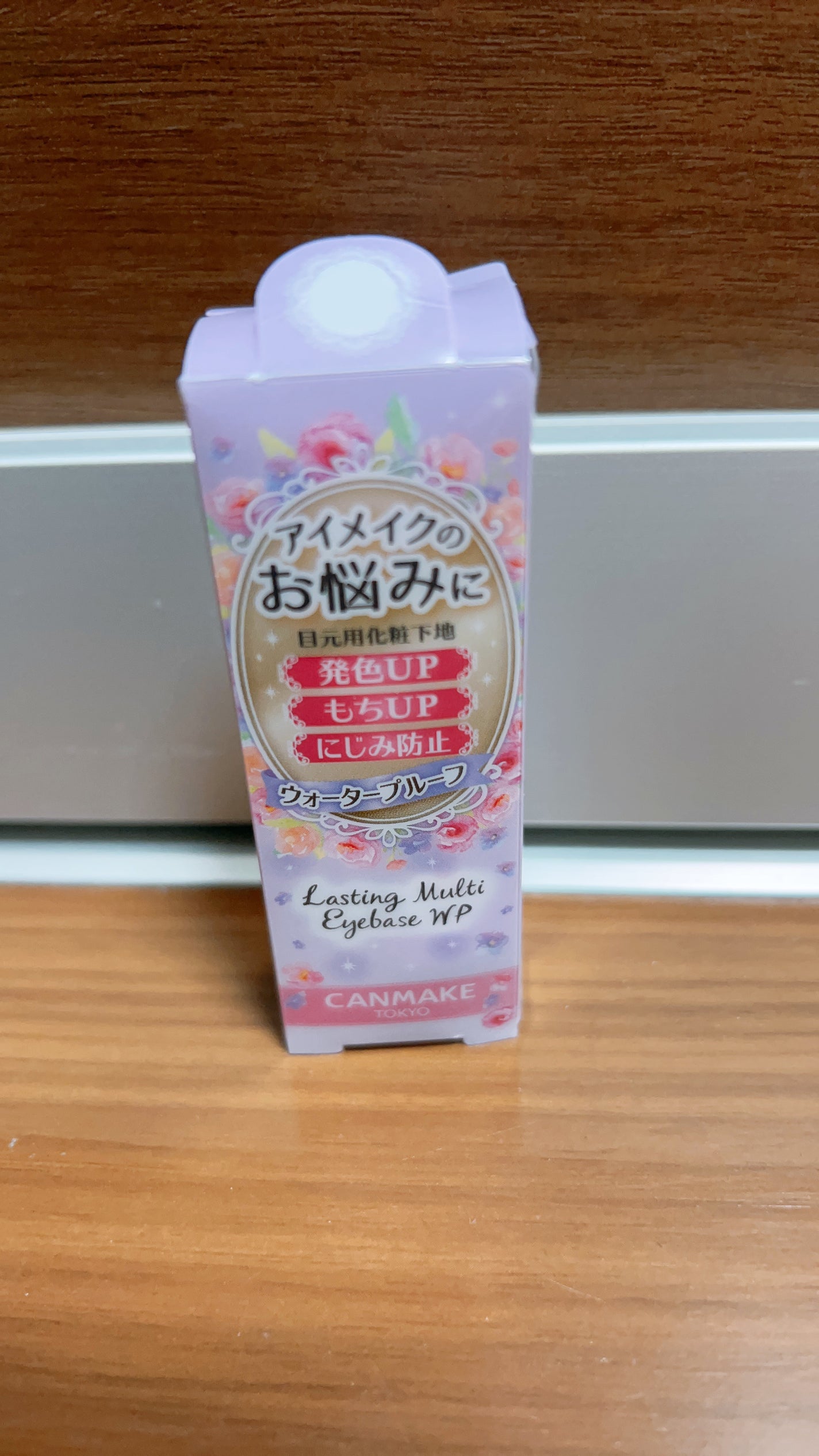 ラスティングマルチアイベース WP/キャンメイク/アイシャドウベースを使ったクチコミ(1枚目)