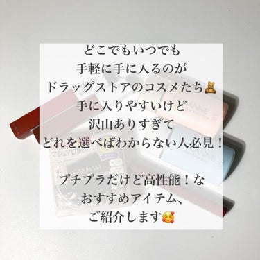 CEZANNE 皮脂テカリ防止下地 保湿タイプのクチコミ「💄🤍💄🤍💄
プチプラでどこでも手に入る！
ドラッグストアで買えるベストコスメ紹介💘

手を出し.....」（2枚目）