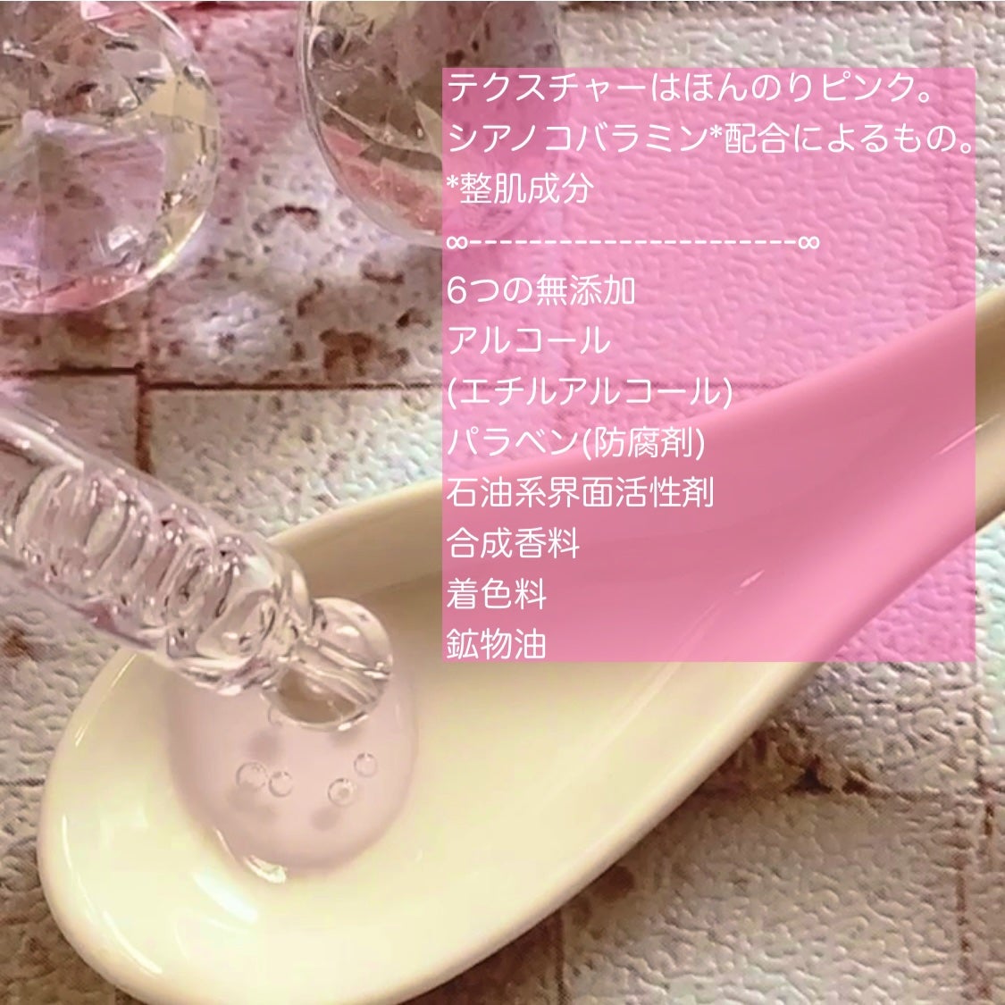 センシティブ ベースケアコンク/Asmy/美容液を使ったクチコミ(2枚目)