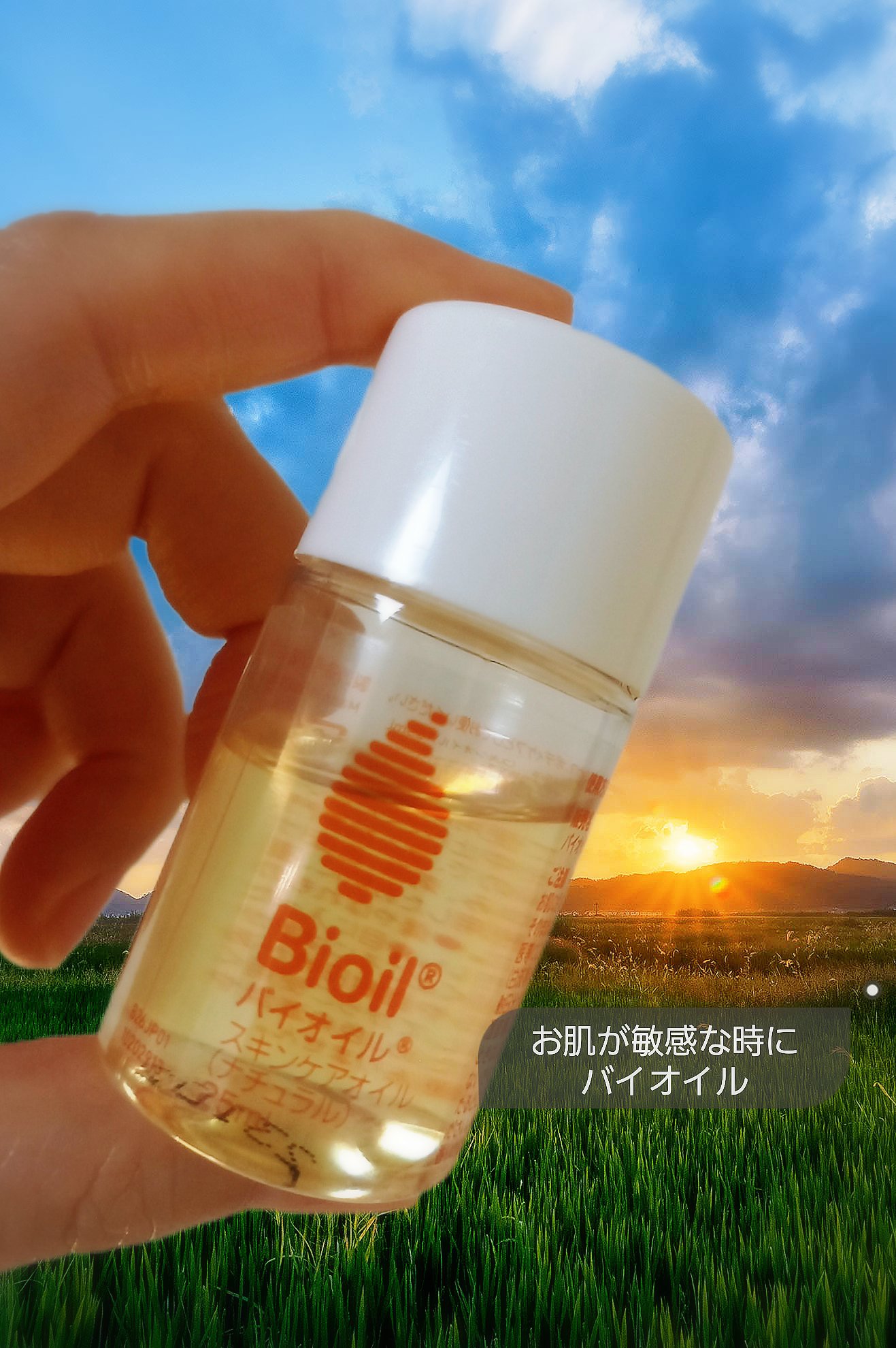 バイオイルナチュラル/バイオイル/その他スキンケアを使ったクチコミ（1枚目）