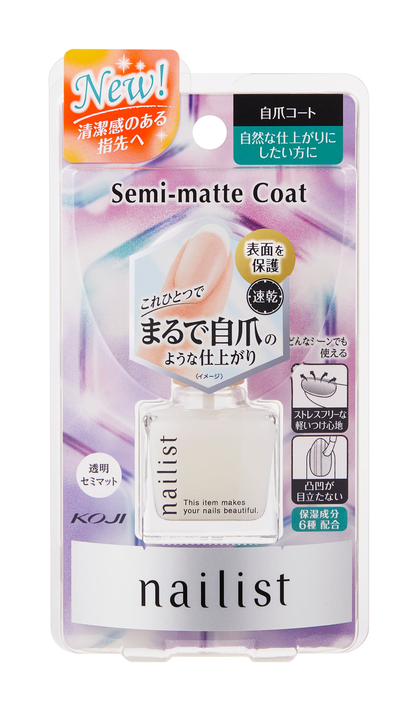 自爪コート ネイリスト