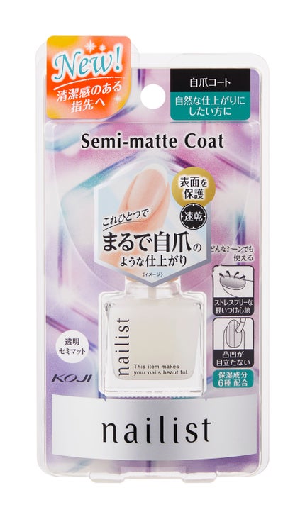 ネイリスト 自爪コート
