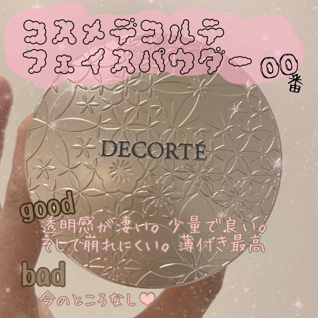 フェイスパウダー/DECORTÉ/ルースパウダーを使ったクチコミ(1枚目)