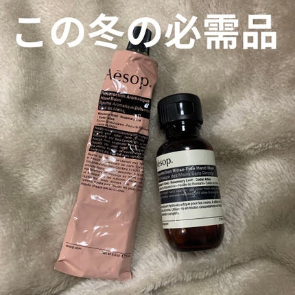 アンドラム アロマティック ハンドバーム/Aesop/ハンドクリームを使ったクチコミ(1枚目)