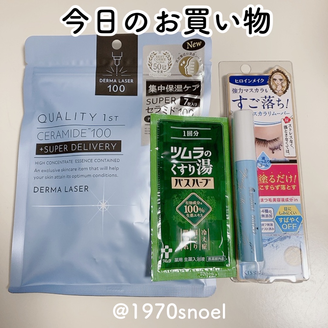 ツムラのくすり湯 バスハーブ/ツムラ/生薬系入浴剤を使ったクチコミ（1枚目）