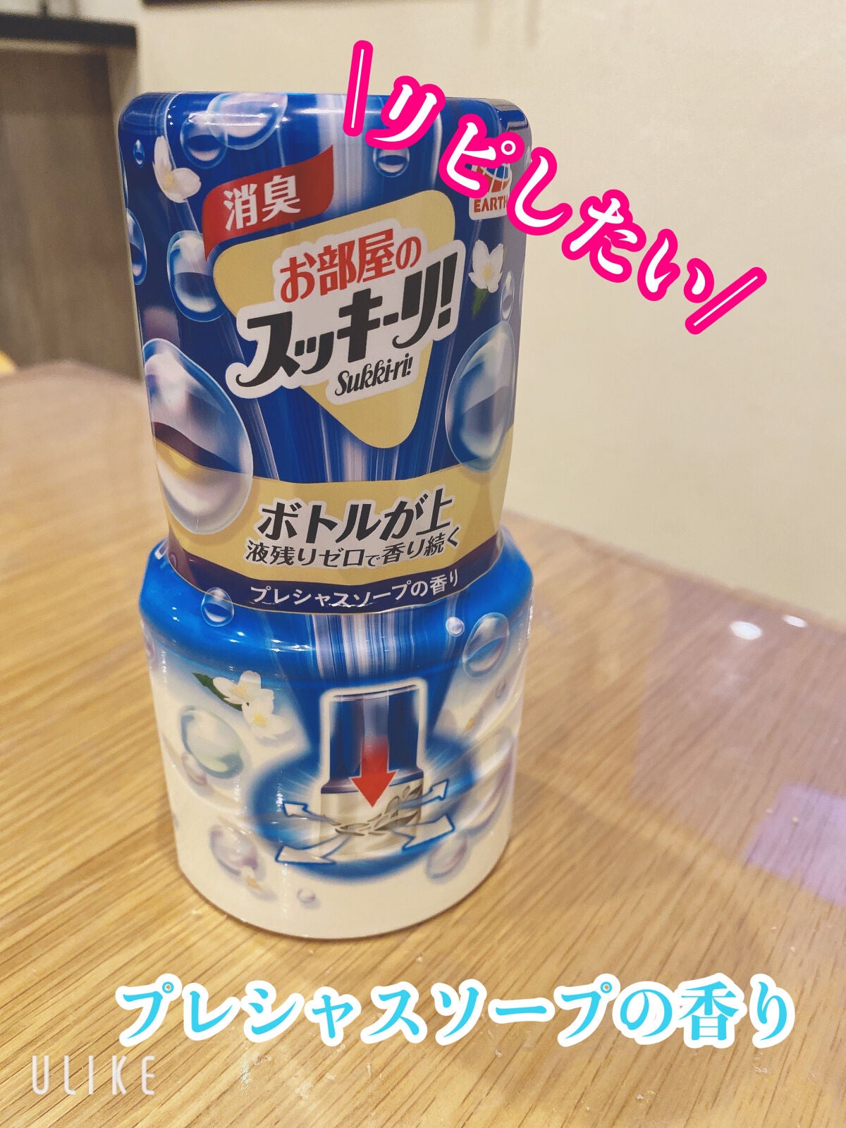 お部屋のスッキリ ヴァーベナ&レモンの香り
