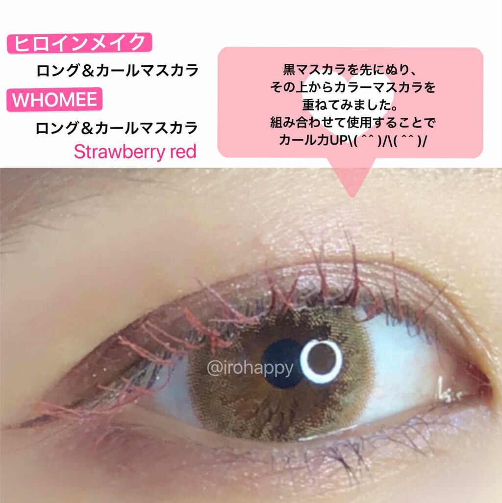 ロング&カールマスカラ/WHOMEE/マスカラを使ったクチコミ(4枚目)