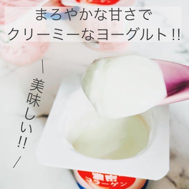 ダノンビオ 完熟ストロベリー/DANONE/食品を使ったクチコミ（3枚目）