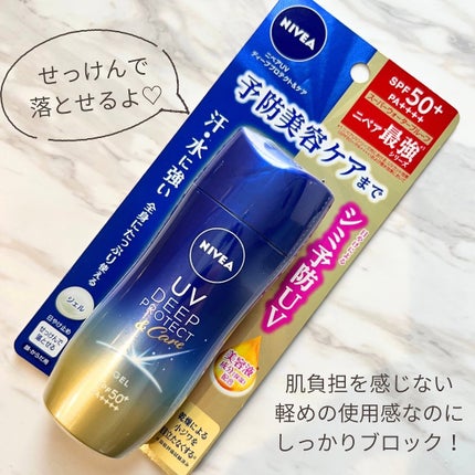ニベアUV ディープ プロテクト&ケア ジェル/ニベア/日焼け止めジェルを使ったクチコミ(3枚目)