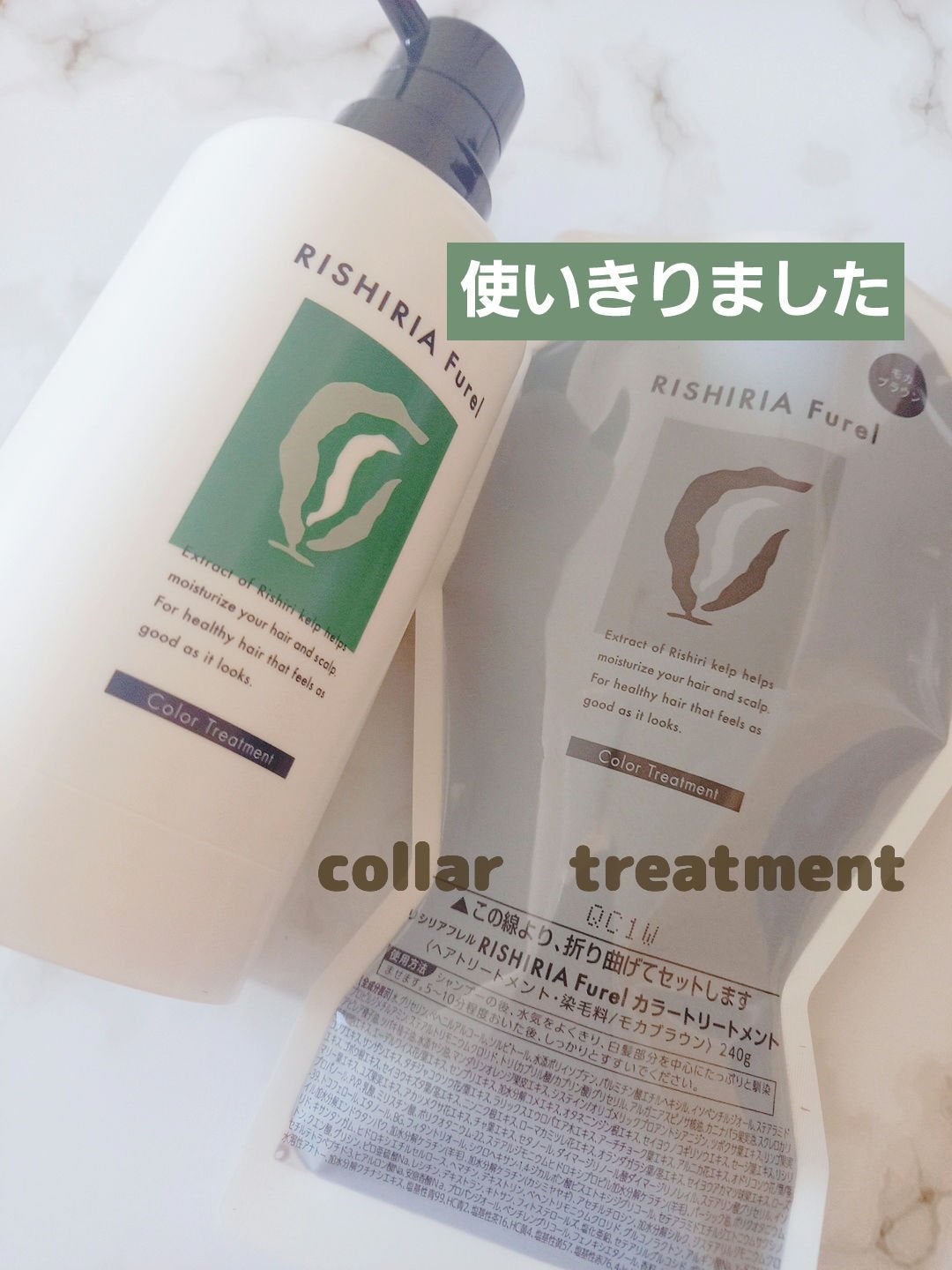 カラーシャンプー/RISHIRIA Furel/市販シャンプーを使ったクチコミ(1枚目)