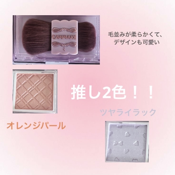 マイトーンクチュール PT03 みかんスムージー/キャンメイク/メイクアップキットを使ったクチコミ（3枚目）