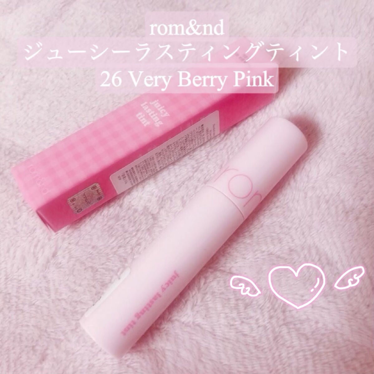ジューシーラスティングティント/rom&nd/リップティントを使ったクチコミ(2枚目)