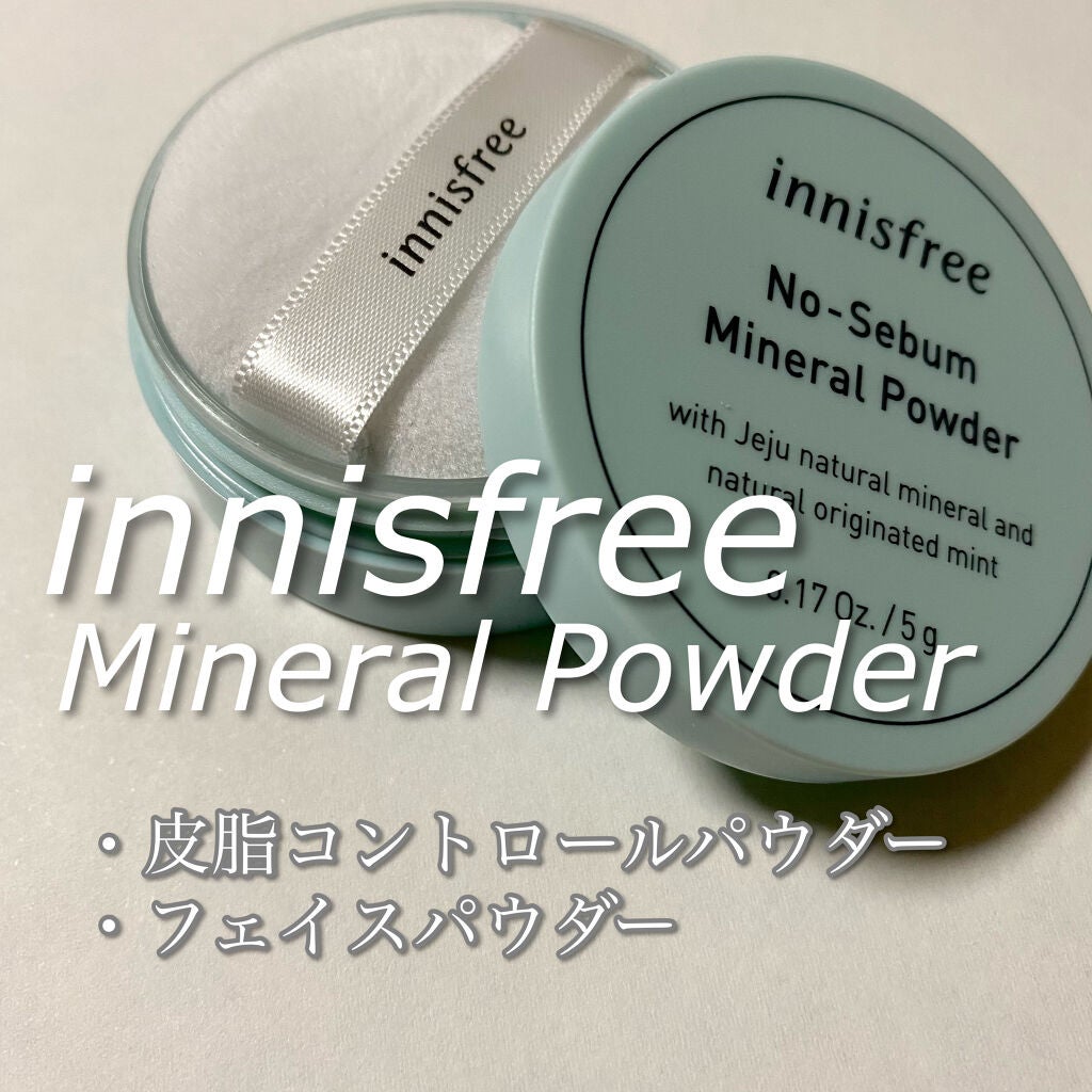 ノーセバム ミネラルパウダー/innisfree/ルースパウダーを使ったクチコミ(1枚目)