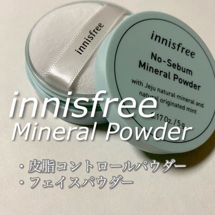 ノーセバム ミネラルパウダー/innisfree/ルースパウダーを使ったクチコミ(1枚目)