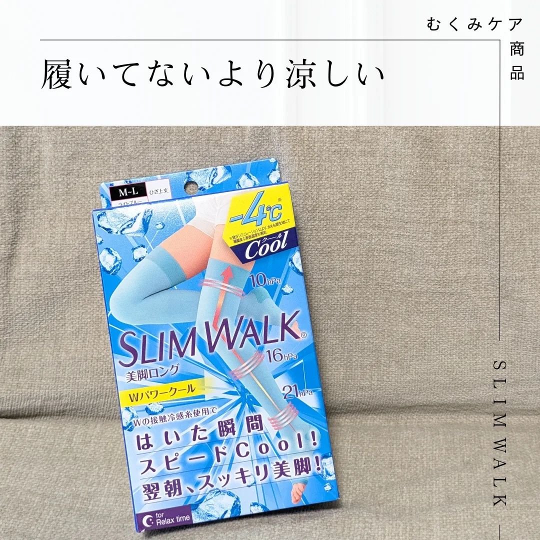 美脚ロング 朝までクール ライトブルー(M〜L)/SLIMWALK/着圧ソックス・レギンスを使ったクチコミ（1枚目）
