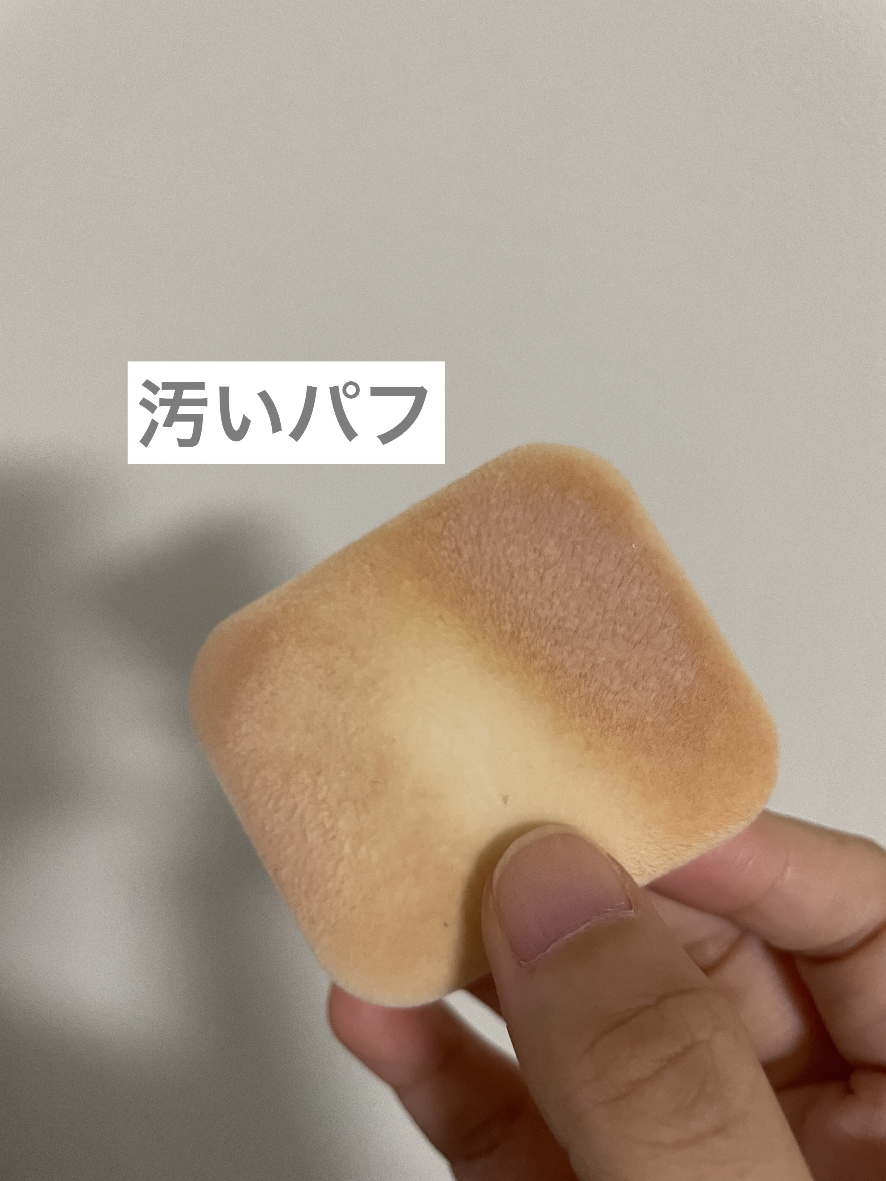 LJパフ・ブラシ洗浄液/セリア/その他化粧小物を使ったクチコミ（2枚目）