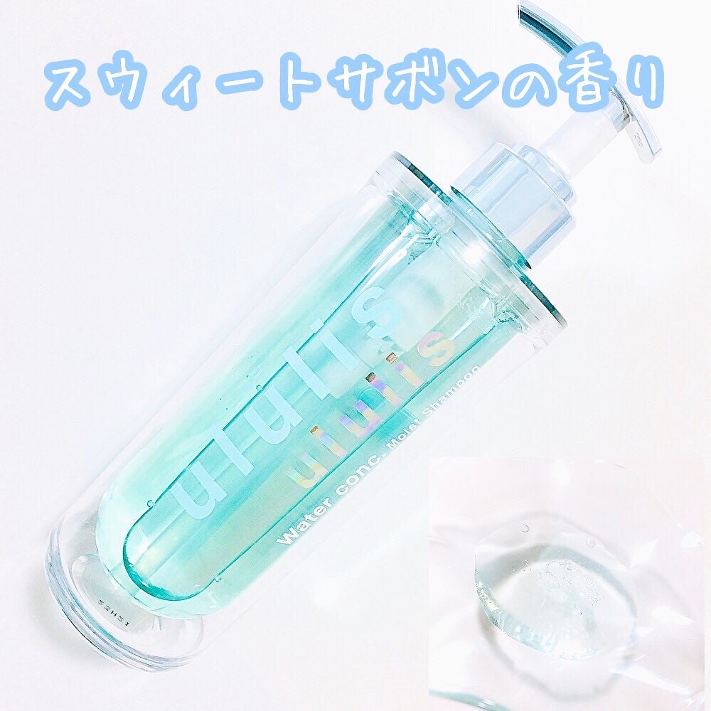 ウォーターコンク モイストシャンプー/ヘアトリートメント/ululis/市販シャンプーを使ったクチコミ(4枚目)