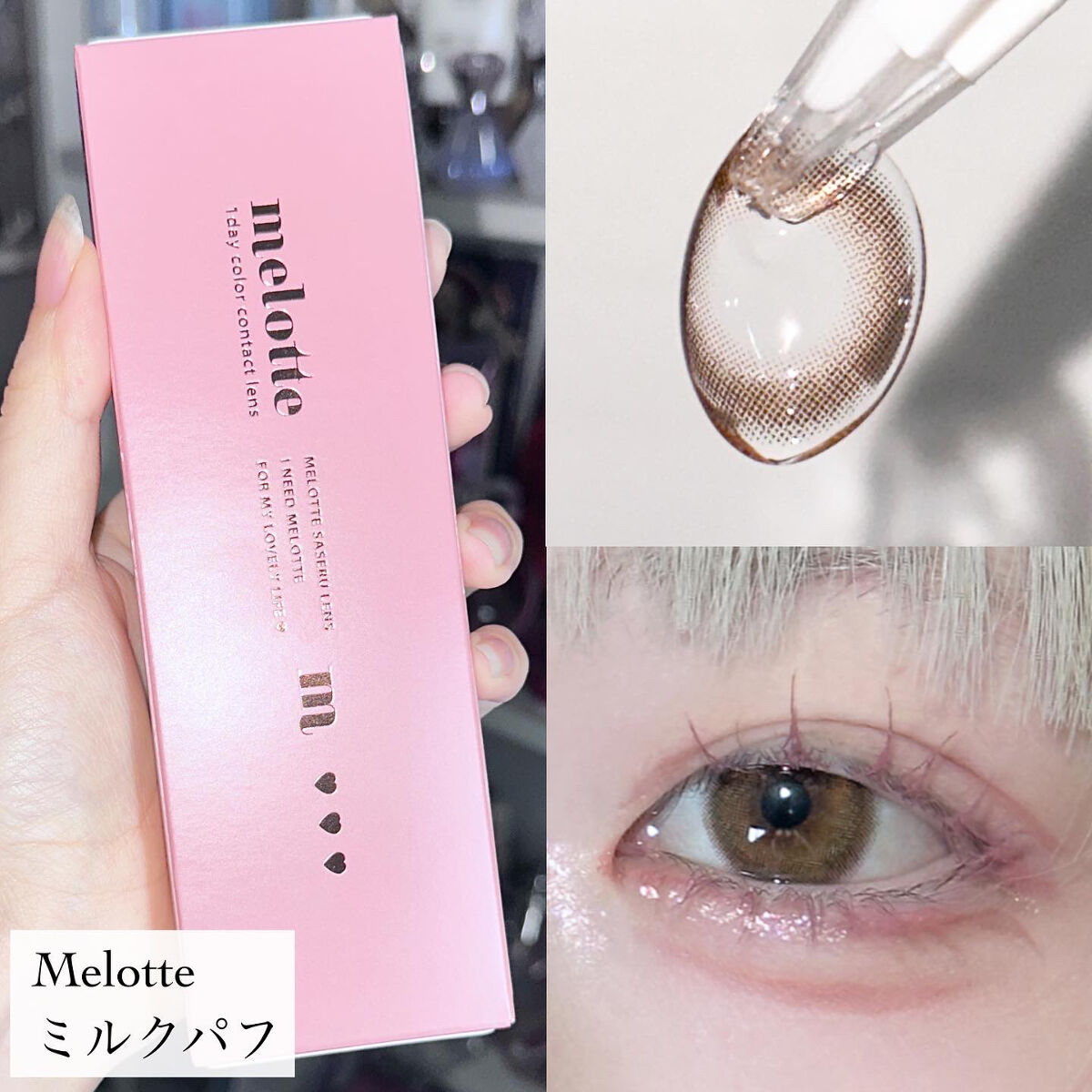 melotte 1day ミルクパフ/melotte/ワンデー（１DAY）カラコンを使ったクチコミ（2枚目）