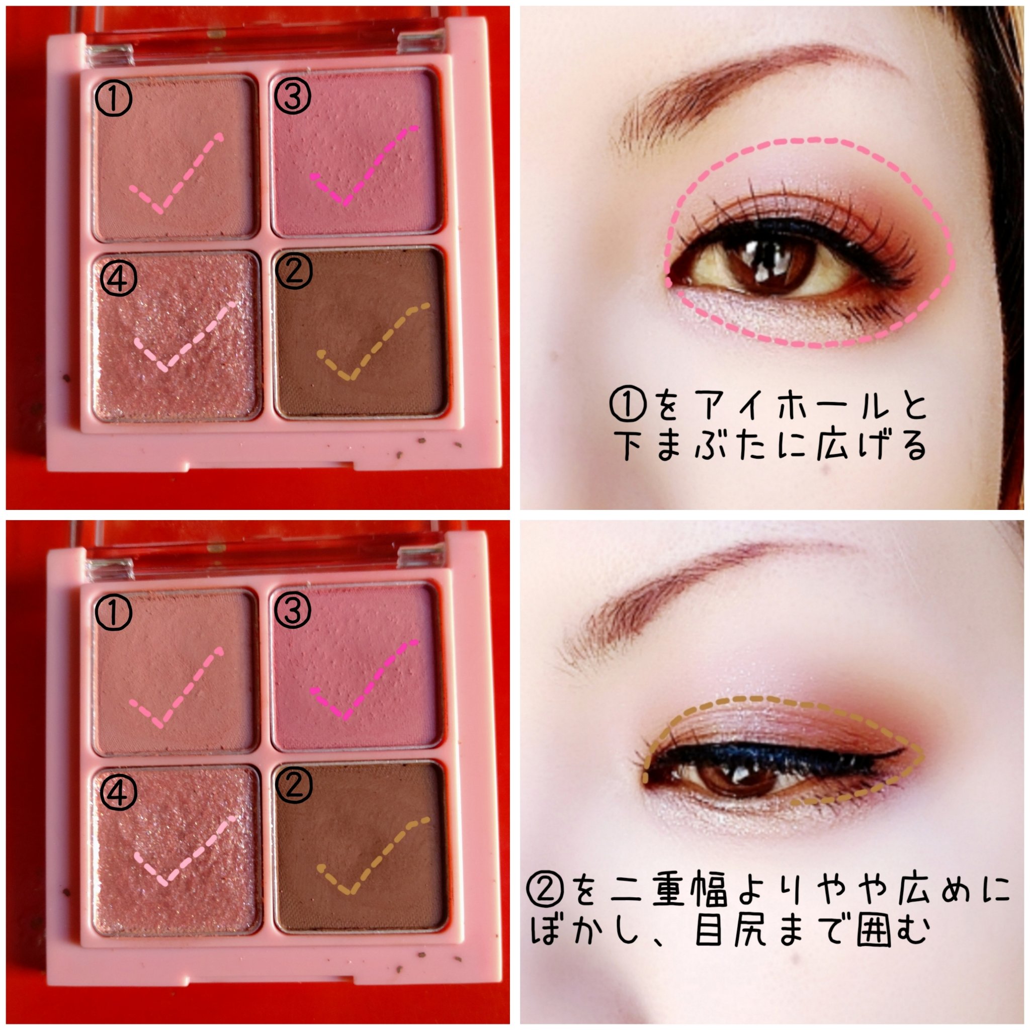 ベターザンアイズ/rom&nd/アイシャドウパレットを使ったクチコミ（2枚目）