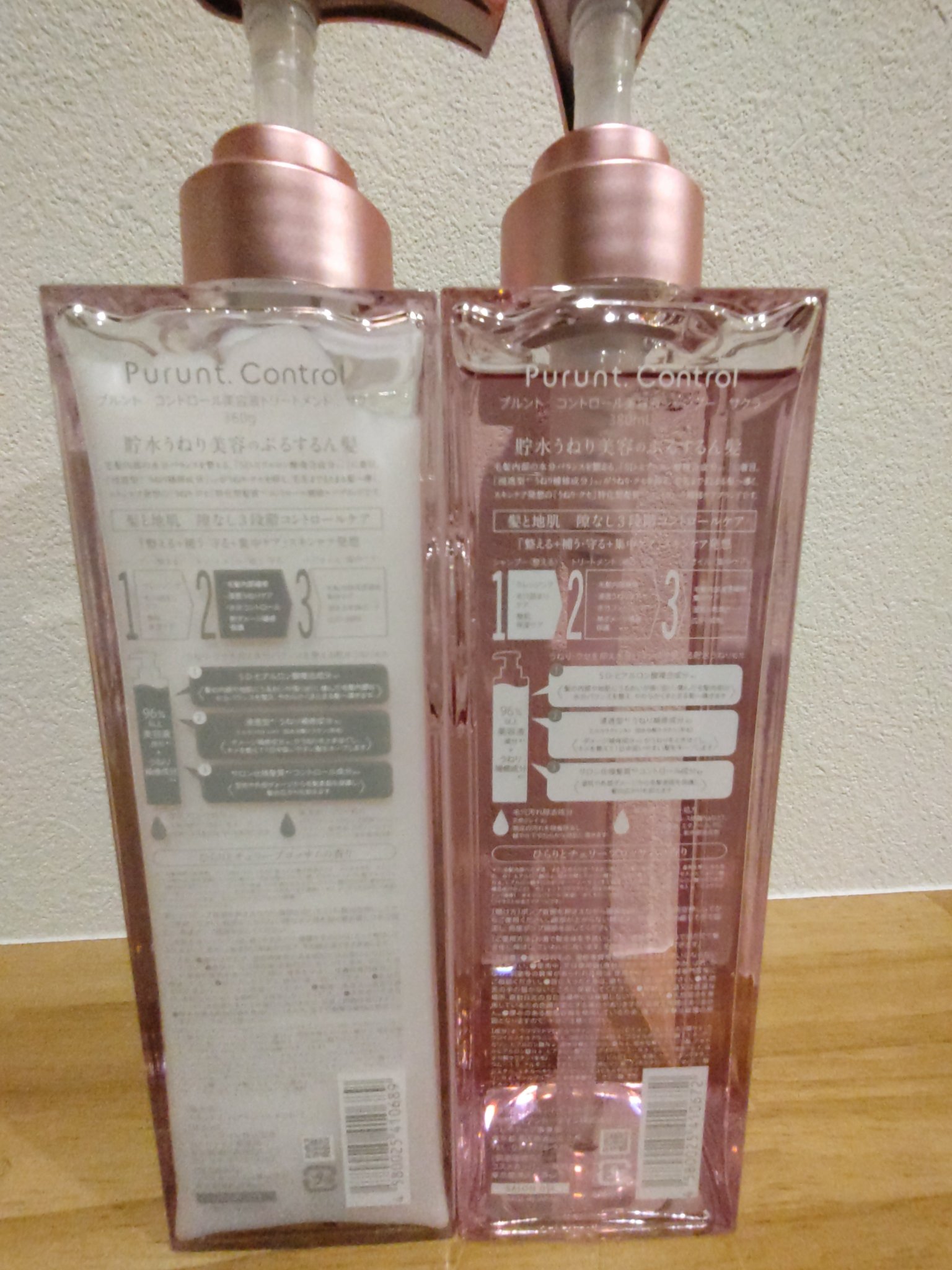 プルント　コントロールペアセット　サクラ/Purunt./ヘアケア・スタイリングを使ったクチコミ（3枚目）