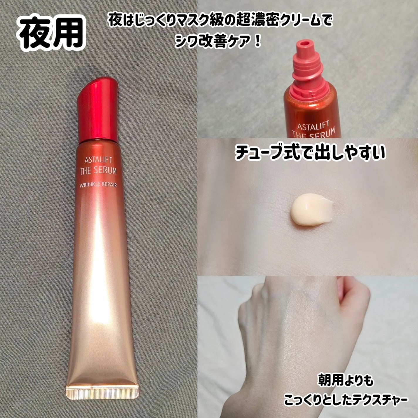 ザ セラム リンクルリペア 朝用 /アスタリフト/美容液を使ったクチコミ(4枚目)