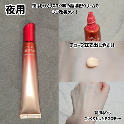 ザ セラム リンクルリペア 朝用 /アスタリフト/美容液を使ったクチコミ(4枚目)