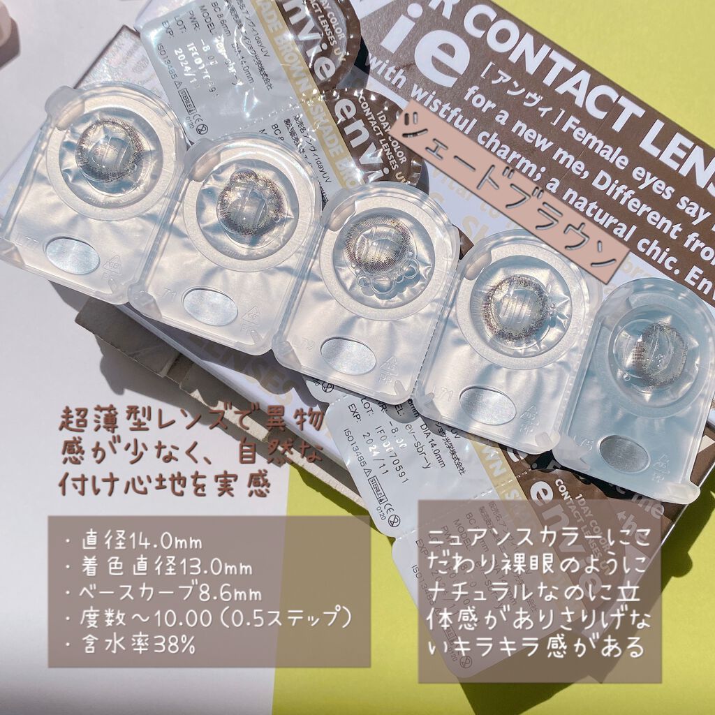 envie 1day/envie/ワンデー(1DAY)カラコンを使ったクチコミ(1枚目)