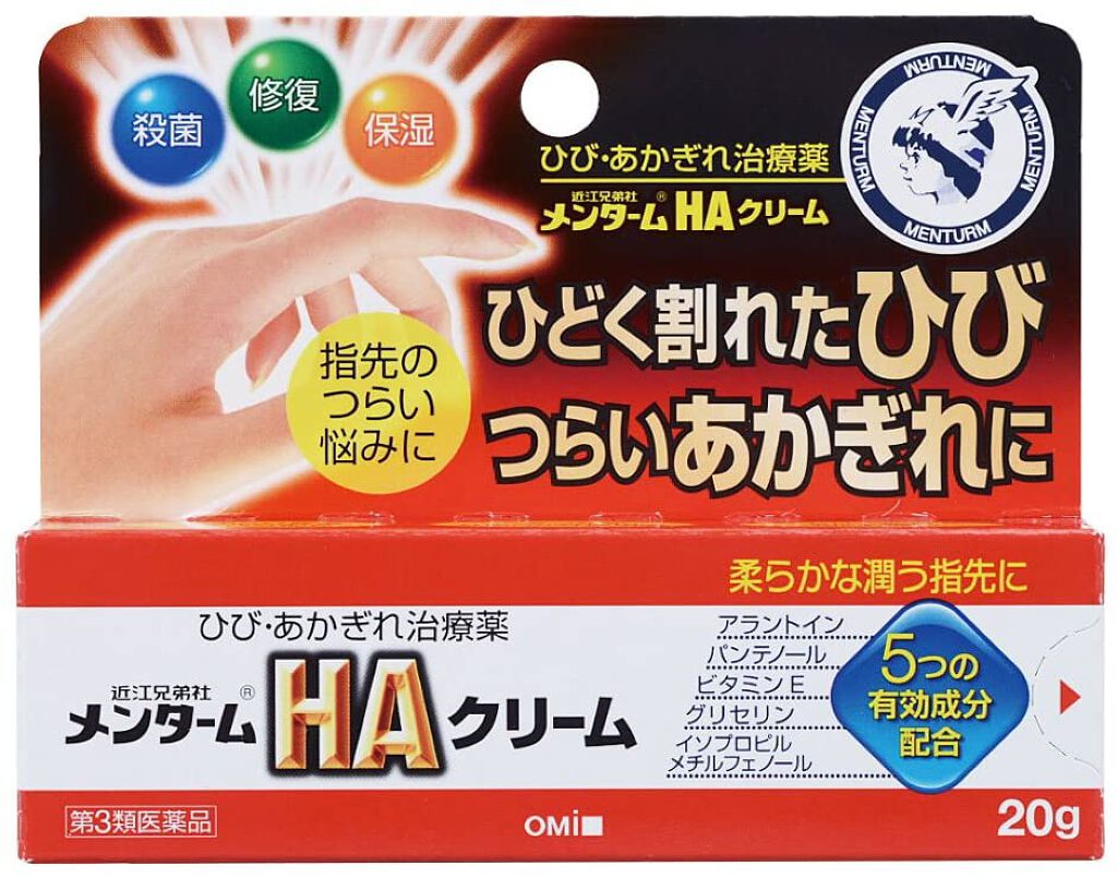 メンターム HAクリーム（医薬品）
