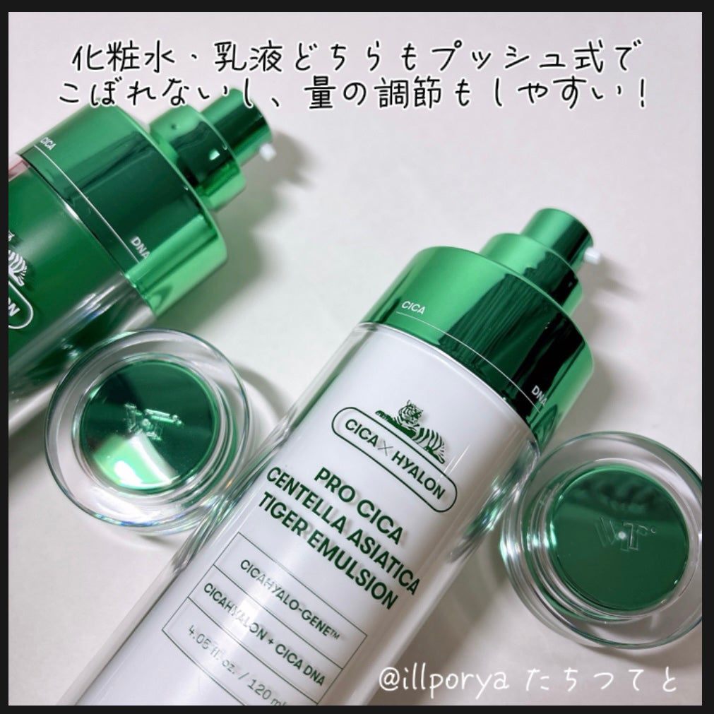 プロ シカ センテラ アジアティカ タイガー スキン/VT/化粧水を使ったクチコミ(6枚目)